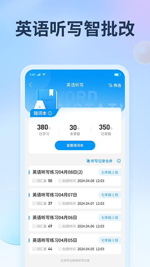 七天网络教师版