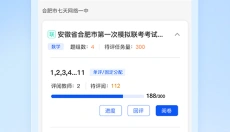 七天网络教师版 截图