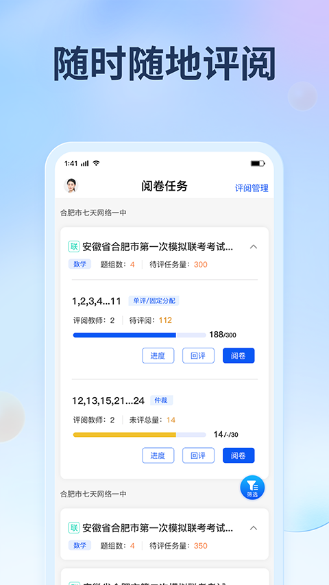 七天网络教师版