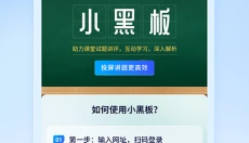 七天网络教师版 截图