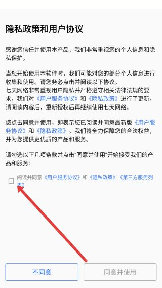 七天网络教师版