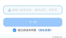 贵州招考最新版 截图