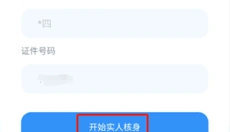 贵州招考最新版 截图