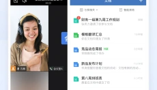 企业微信app 截图