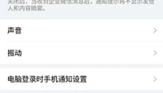 企业微信app 截图