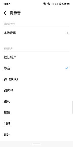 企业微信app