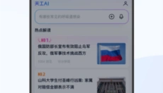 天工ai官方版 截图