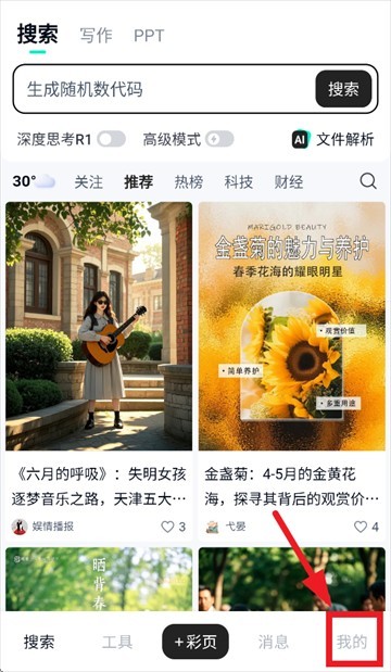 天工app下载 天工app下载