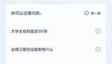 天工ai官方版 截图