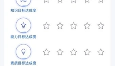 智慧职教+app 截图