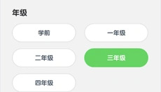 数感星球app 截图
