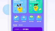 数感星球app 截图