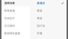 录音转文字助手 截图