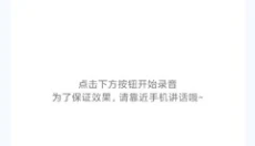 录音转文字助手 截图