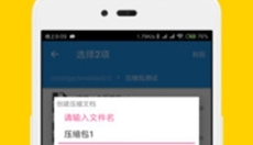 解压缩全能王app 截图
