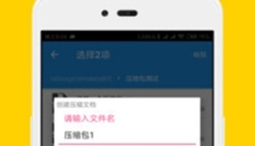 解压缩全能王app 截图