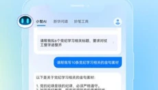 新华妙笔永久免费版 截图