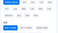 新华妙笔永久免费版 截图