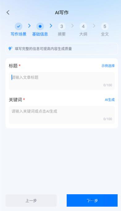 新华妙笔永久免费版