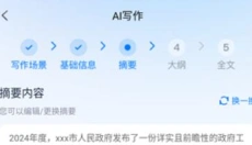 新华妙笔永久免费版 截图
