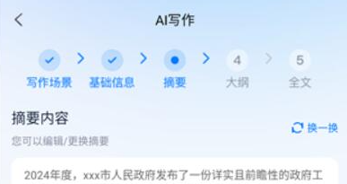 新华妙笔永久免费版