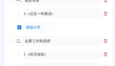 新华妙笔永久免费版 截图