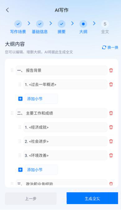 新华妙笔永久免费版