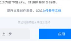 新华妙笔永久免费版 截图