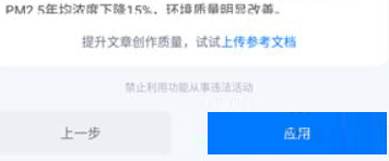 新华妙笔永久免费版