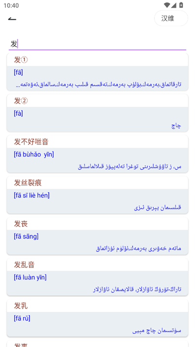 Bilik词典