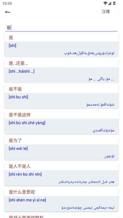 Bilik词典