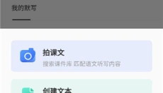 刺猬默写 截图