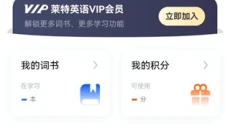 莱特英语背单词 截图