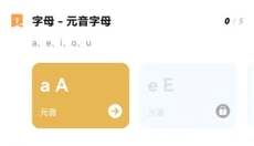 莱特英语背单词 截图
