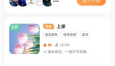 莱特英语背单词 截图