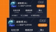 科企岛 截图
