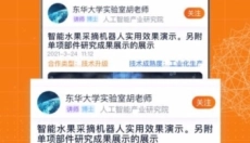 科企岛 截图