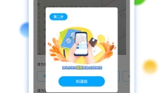 学魁榜 截图
