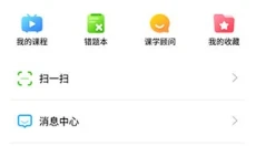 学魁榜 截图