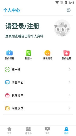 学魁榜