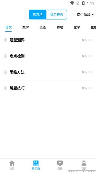 学魁榜