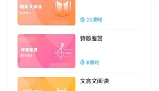 学魁榜 截图