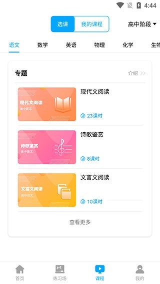 学魁榜