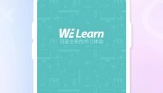 WElearn随行课堂手机版 截图