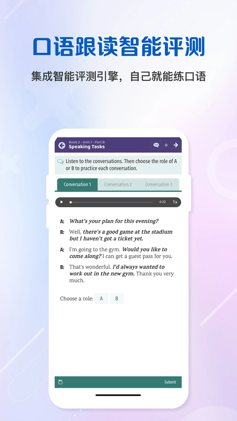 WElearn随行课堂手机版