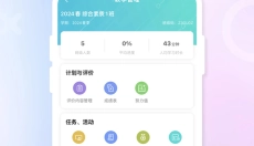 WElearn随行课堂手机版 截图