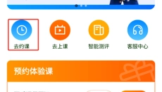 说客英语免费 截图