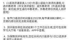 说客英语免费 截图
