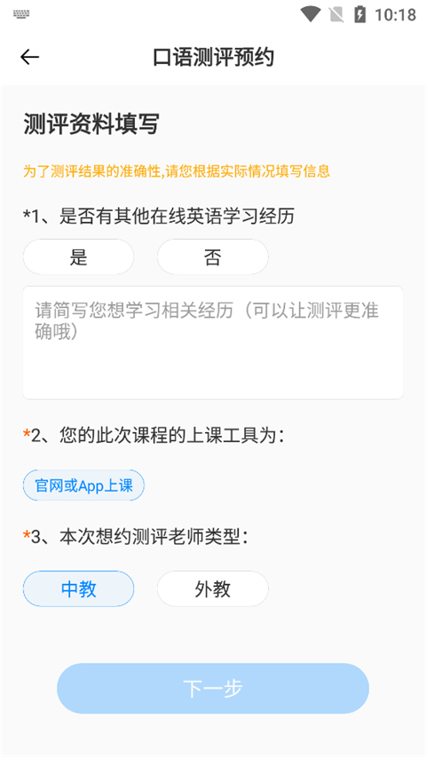 说客英语免费