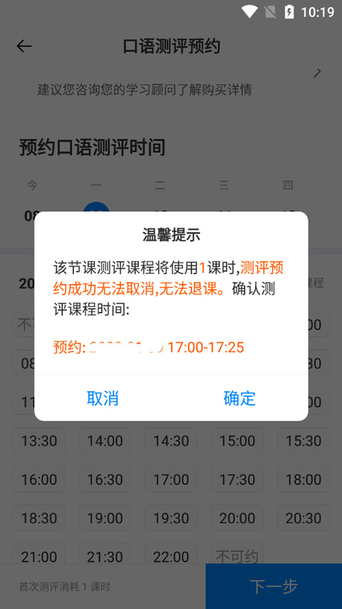 说客英语免费